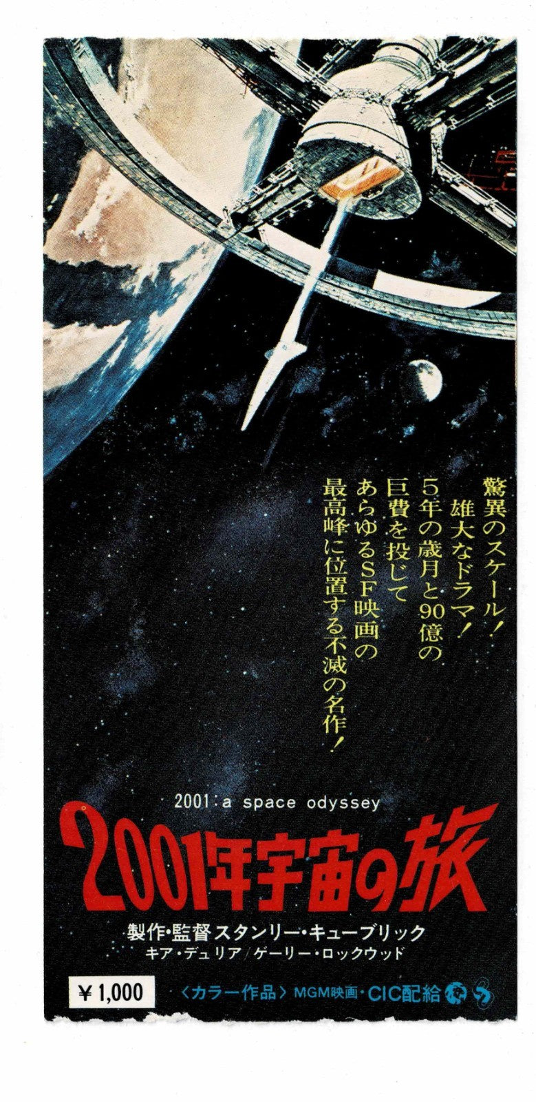 2001 A Space Odyssey Stanley Kubrick 1978 Japanese Movie Ticket Stub Rare 70mm P