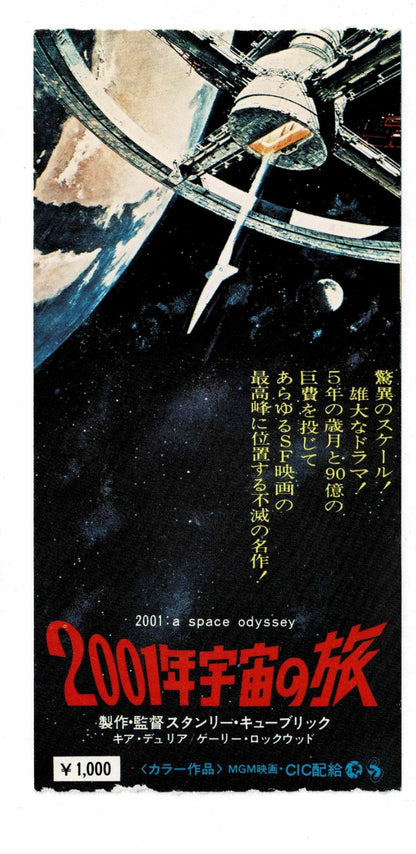 2001 A Space Odyssey Stanley Kubrick 1978 Japanese Movie Ticket Stub Rare 70mm P