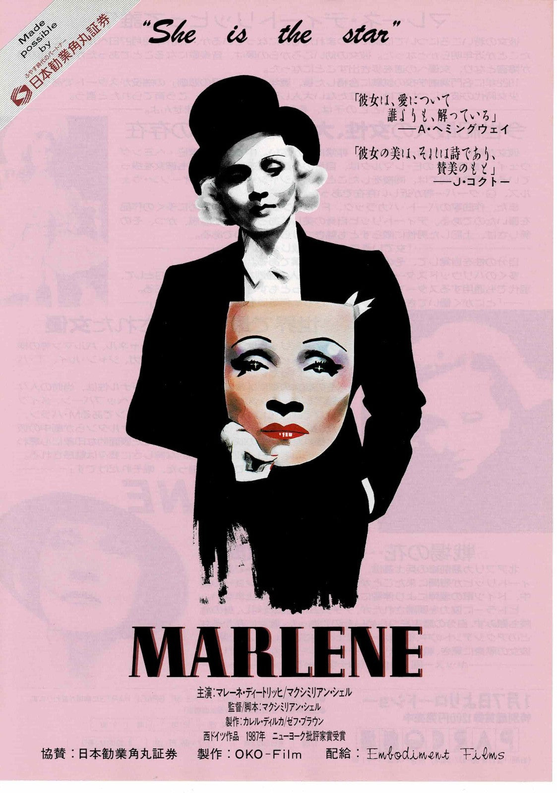 Marlene 1984 Dietrich Diva Japanese Original Mini Movie Poster Chirashi Flyer B5