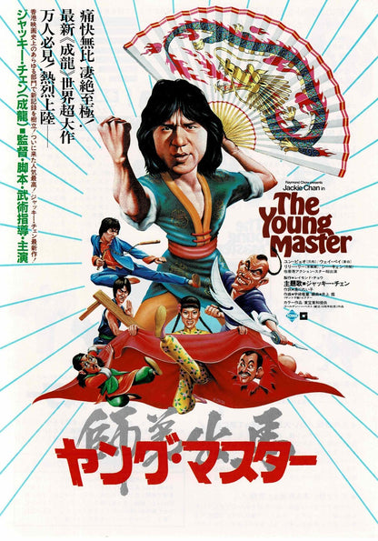 JACKIE CHAN Collection Japanese Original 12p Mini Movie Poster Chirashi Flyer B5