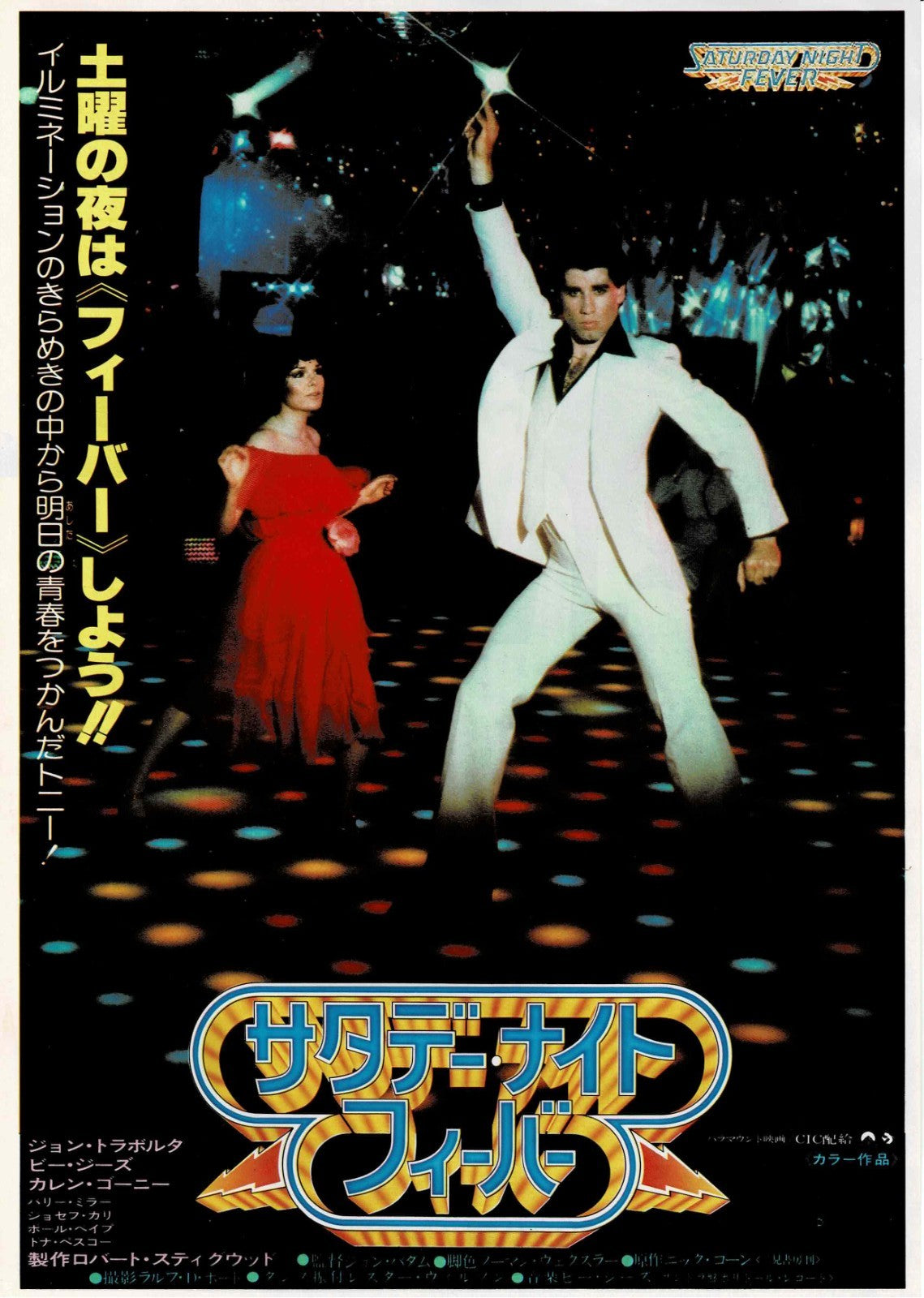 Saturday Night Fever 1977 Japanese Original Mini Movie Poster Chirashi Flyer  A4