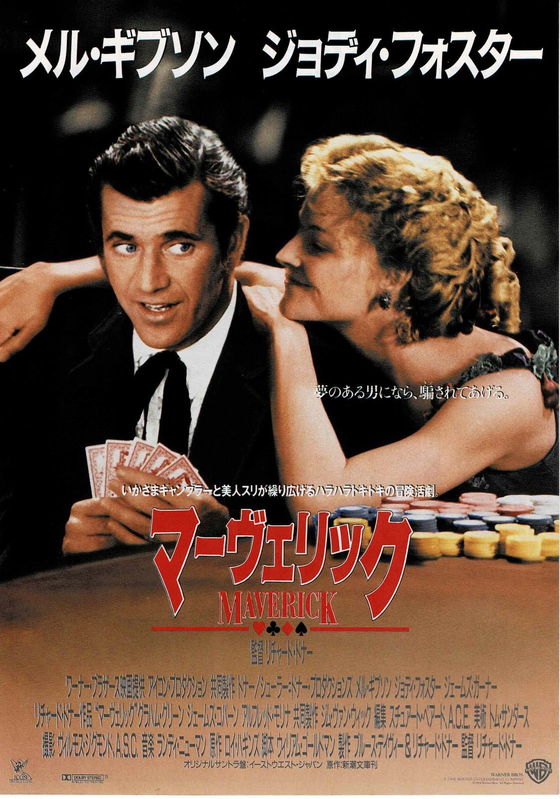 Maverick 1994 Mel Gibson Japanese Original Mini Movie Poster Chirashi Flyer B5