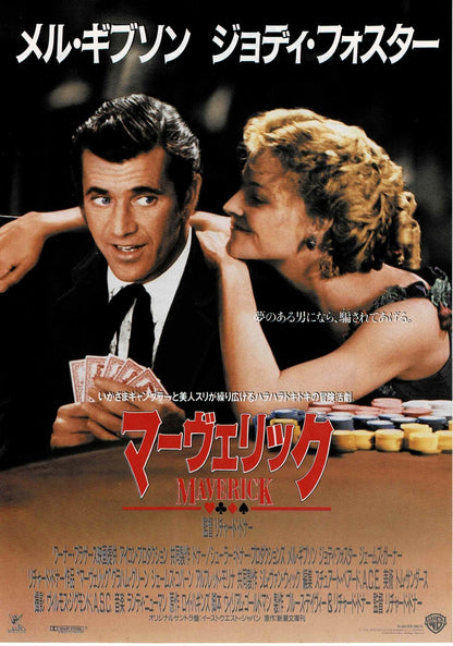 Maverick 1994 Mel Gibson Japanese Original Mini Movie Poster Chirashi Flyer B5
