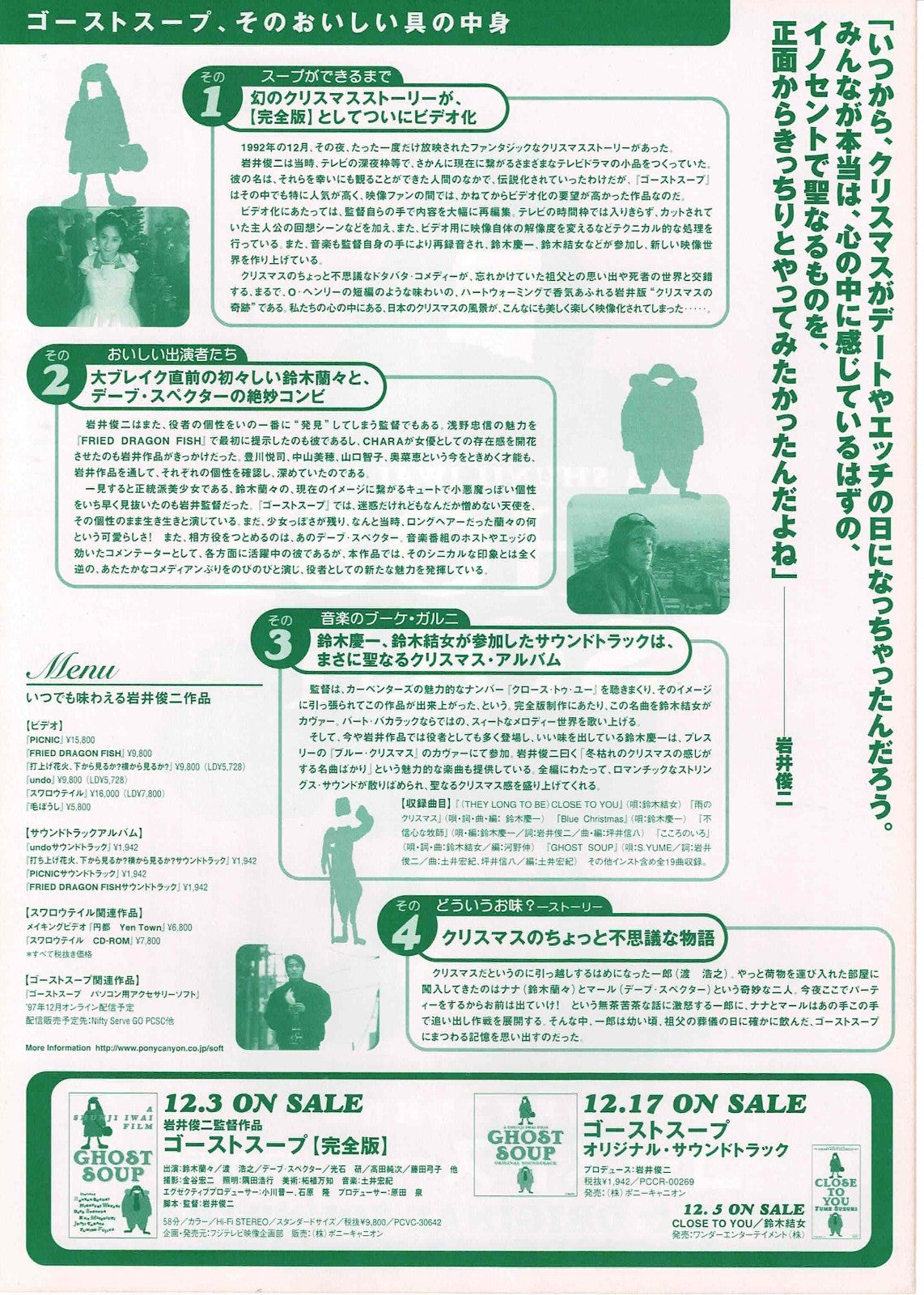 Ghost Soup 1992 Shunji Iwai Japanese Original Mini Movie Poster Chirashi FlyB5