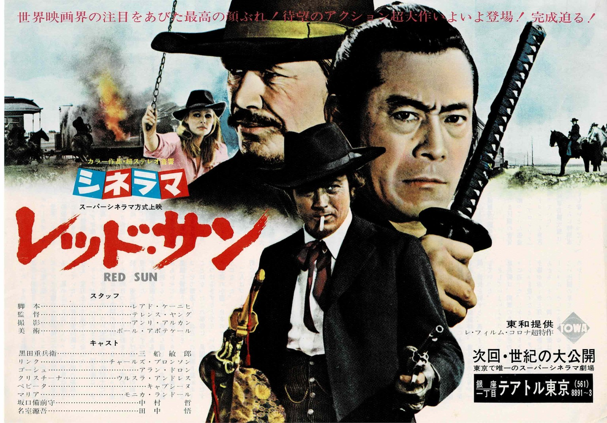RED SUN 1971 Alain Delon Japanese Original Mini Movie Poster Chirashi Flyer B5