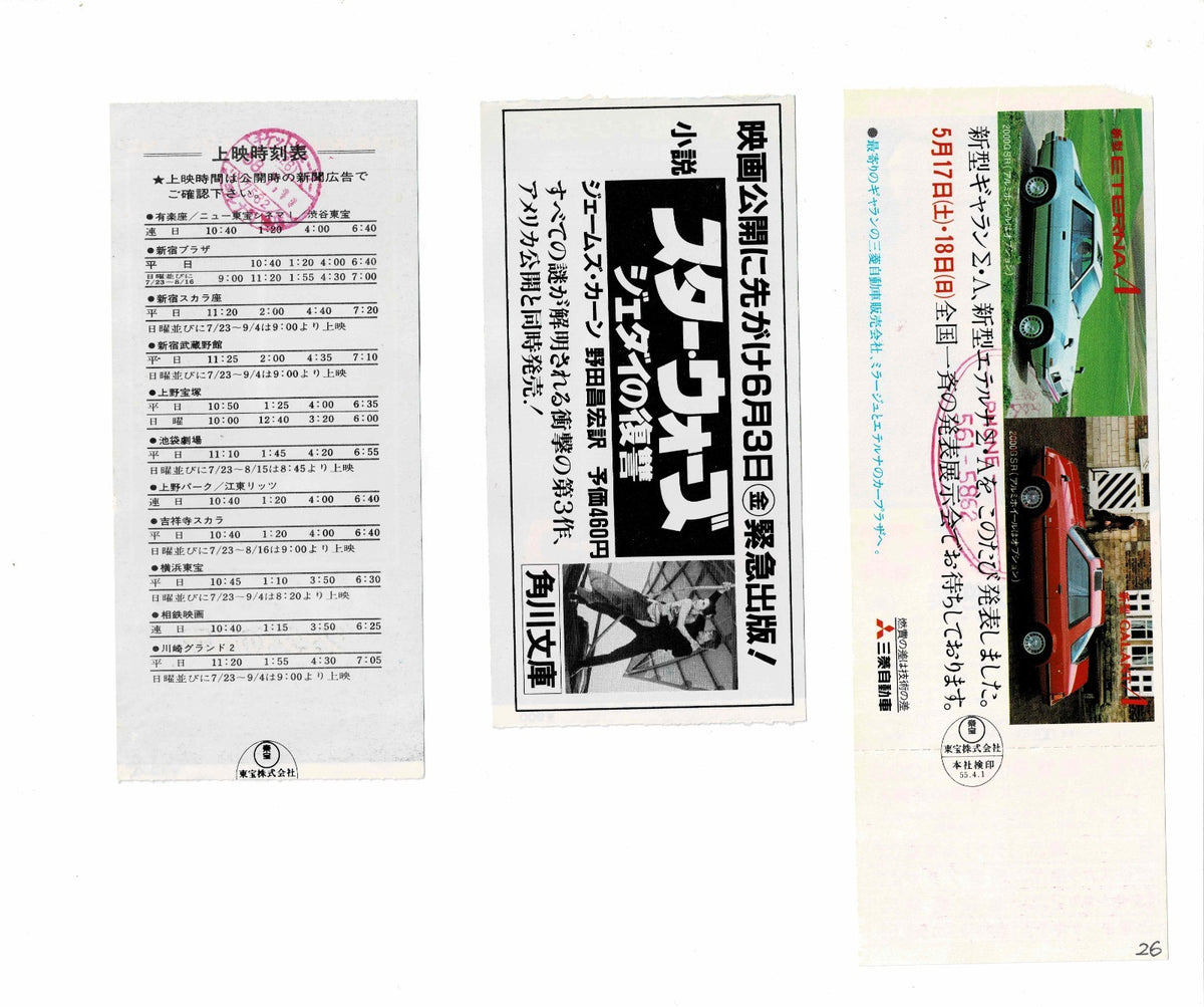 Star Wars Empire Strikes Back Jedi 5pc Japan Movie Ticket Stub Vintage Lot Lucas