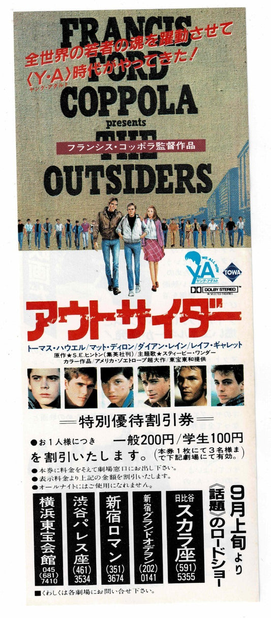 1983 The Outsiders Vintage Japanese Movie Ticket Discount Coupon Flyer Coppola