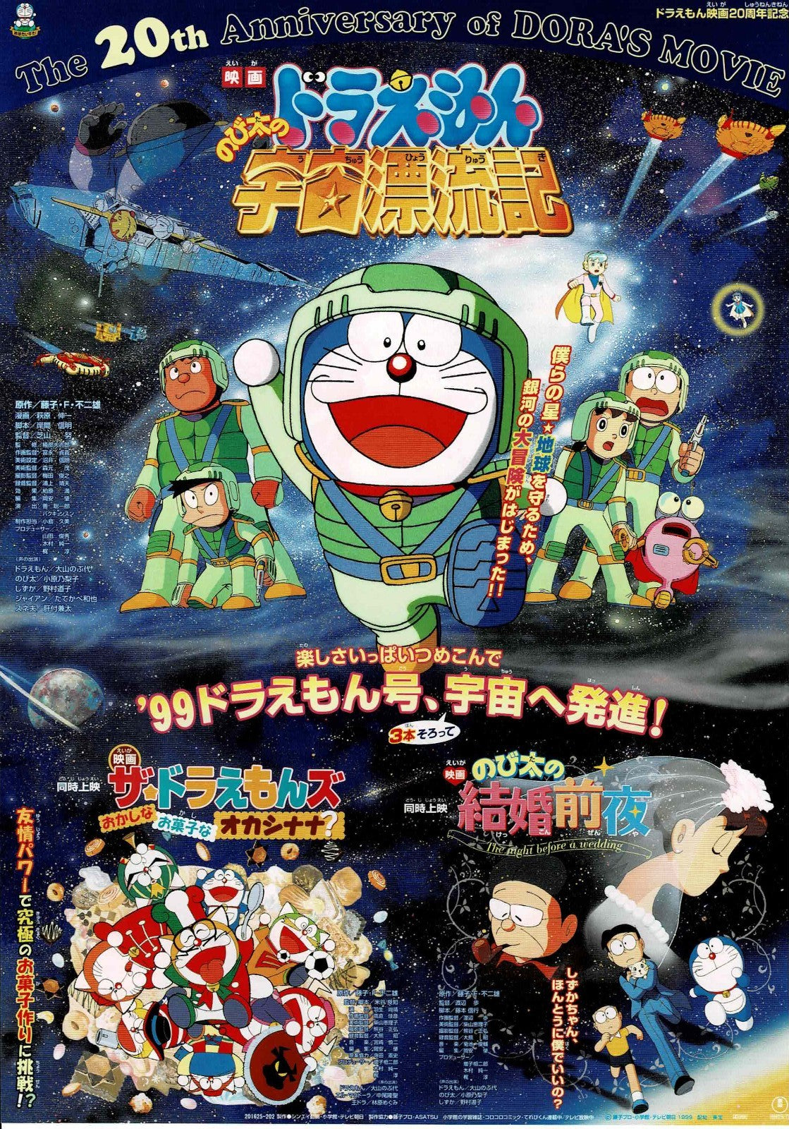 Doraemon Anniversary Vtg Japanese Original Mini Movie Poster Chirashi Flyer B5