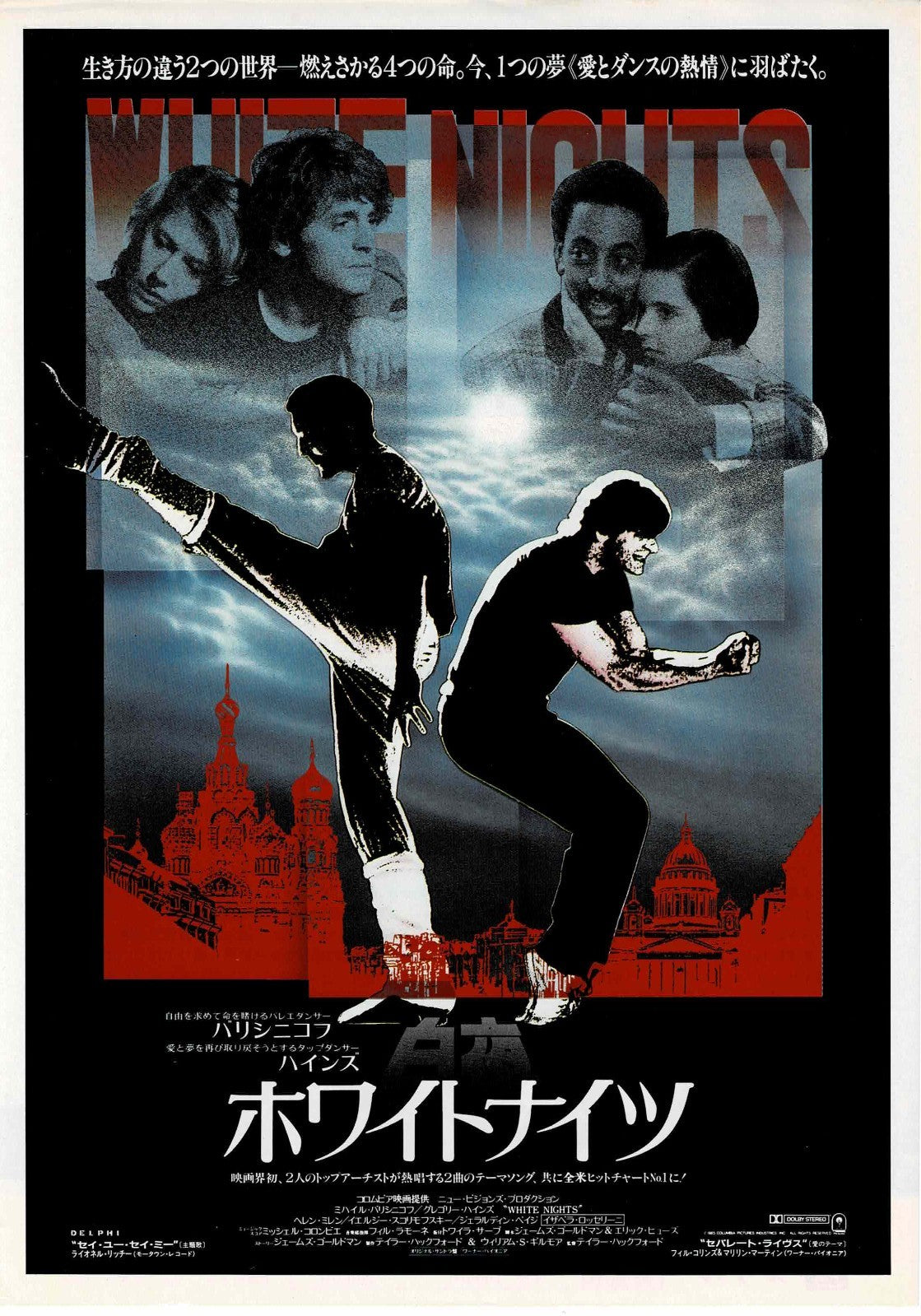 White Nights 1985 Taylor Hackford Original Mini Movie Poster Chirashi Flyer B5