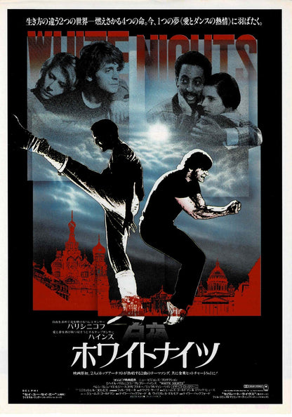 White Nights 1985 Taylor Hackford Original Mini Movie Poster Chirashi Flyer B5