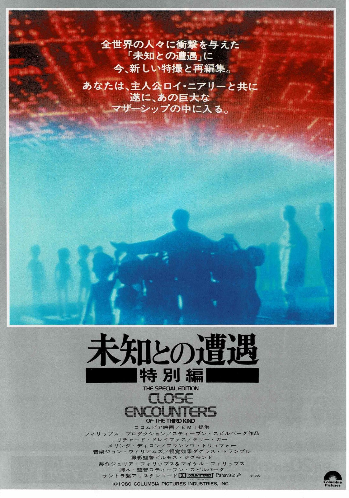 Close Encounters of the Third Kind Original Mini Movie Poster Chirashi Flyer B5