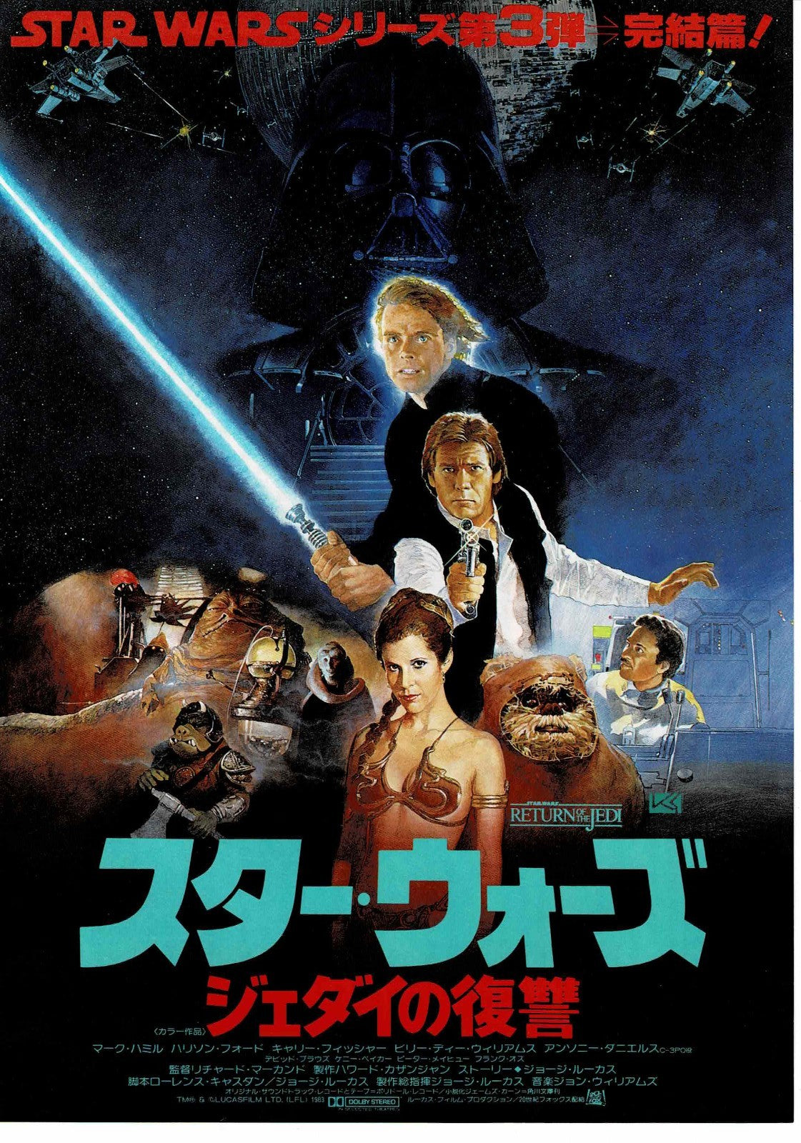 STAR WARS George Lucas Japanese Original Mini Movie Poster Chirashi Flyer B5