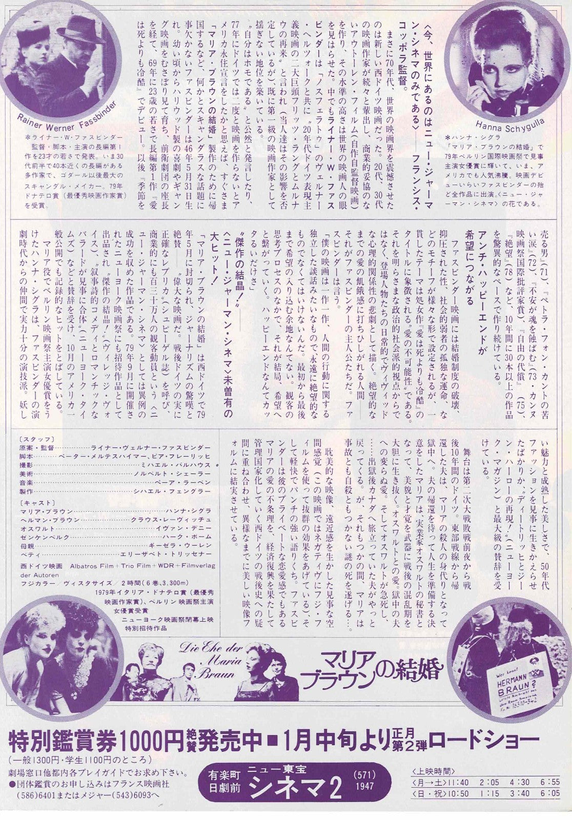 The Marriage of Maria Braun 1979 Japanese Mini Movie Poster Chirashi Flyer B5