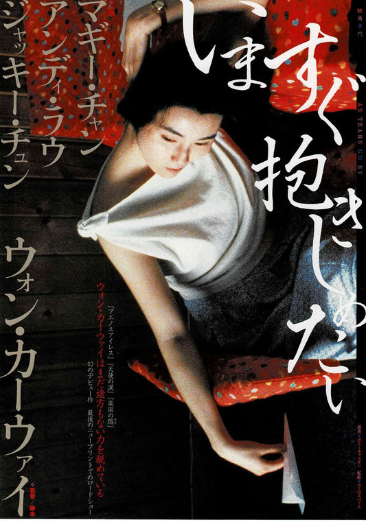As Tears Go By 1988 Wong Kar-Wai Japanese Mini Movie Poster Chirashi Flyer B5