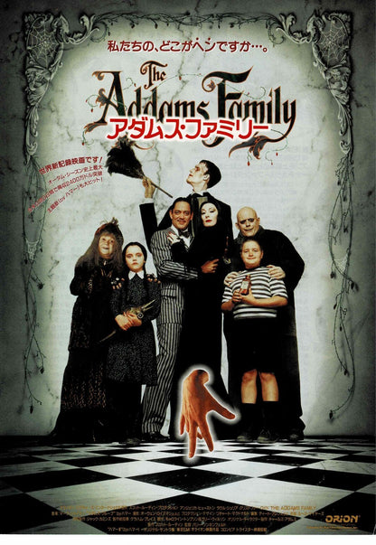 The Addams Family 1991 Vtg Japanese Original Mini Movie Poster Chirashi Flyer B5