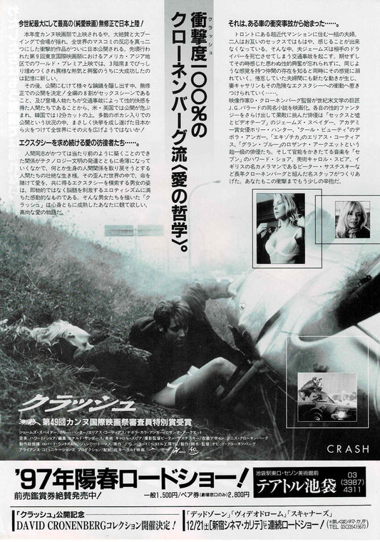 Crash 1996 David Cronenberg Japan Original Mini Movie Poster Chirashi Flyer B5