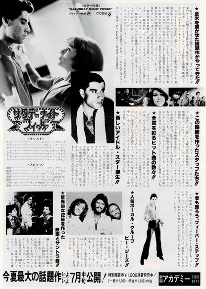 Saturday Night Fever 1977 Japanese Original Mini Movie Poster Chirashi Flyer  A4
