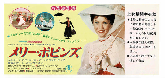 1964 Mary Poppins Vintage Japanese Movie Ticket Discount Coupon Flyer Disney RR