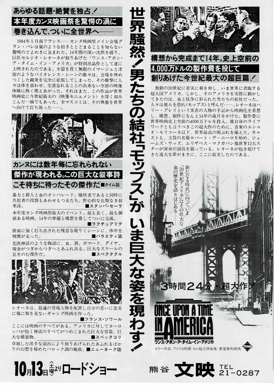 Once Upon Time in America Japanese Original Mini Movie Poster Chirashi Flyer B5