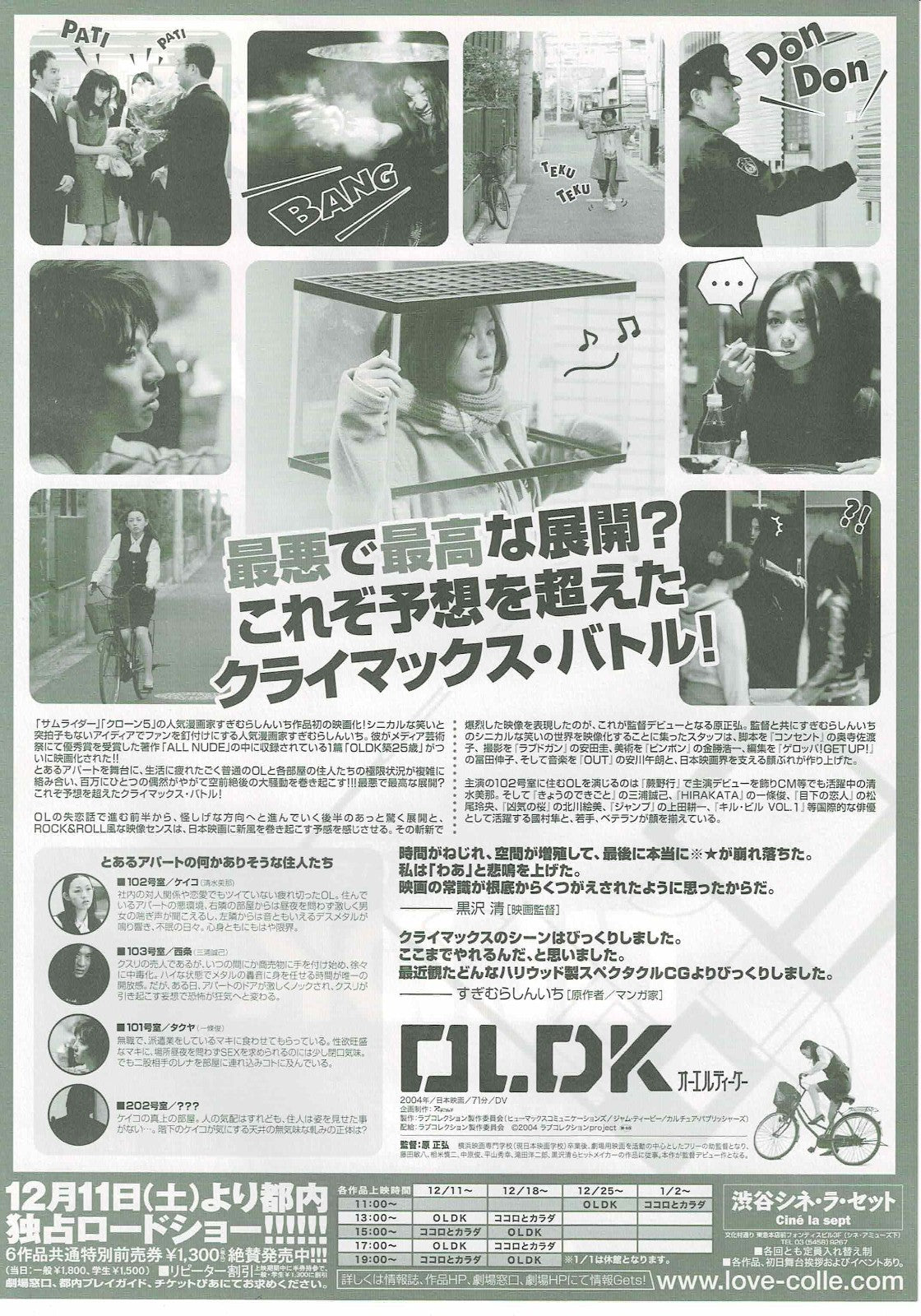 OLDK. 2004 Masahiro Hara Japanese Original Mini Movie Poster Chirashi Flyer B5