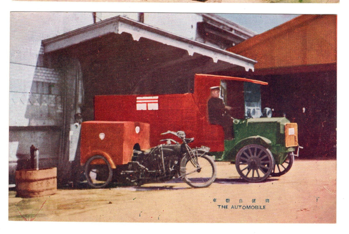 5pc 1930s Japanese Postcard Classsic Automobile Car Motorlerry Truck Firefighter