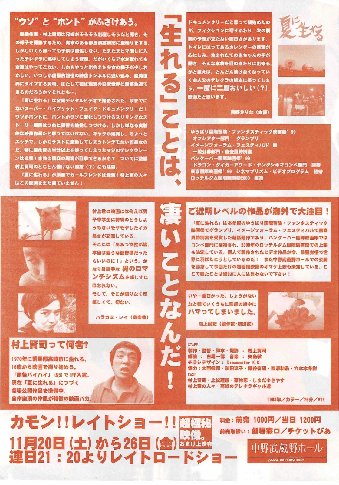 Kenji Murakami 1998 Rare Japanese Original Mini Movie Poster Chirashi Flyer B5