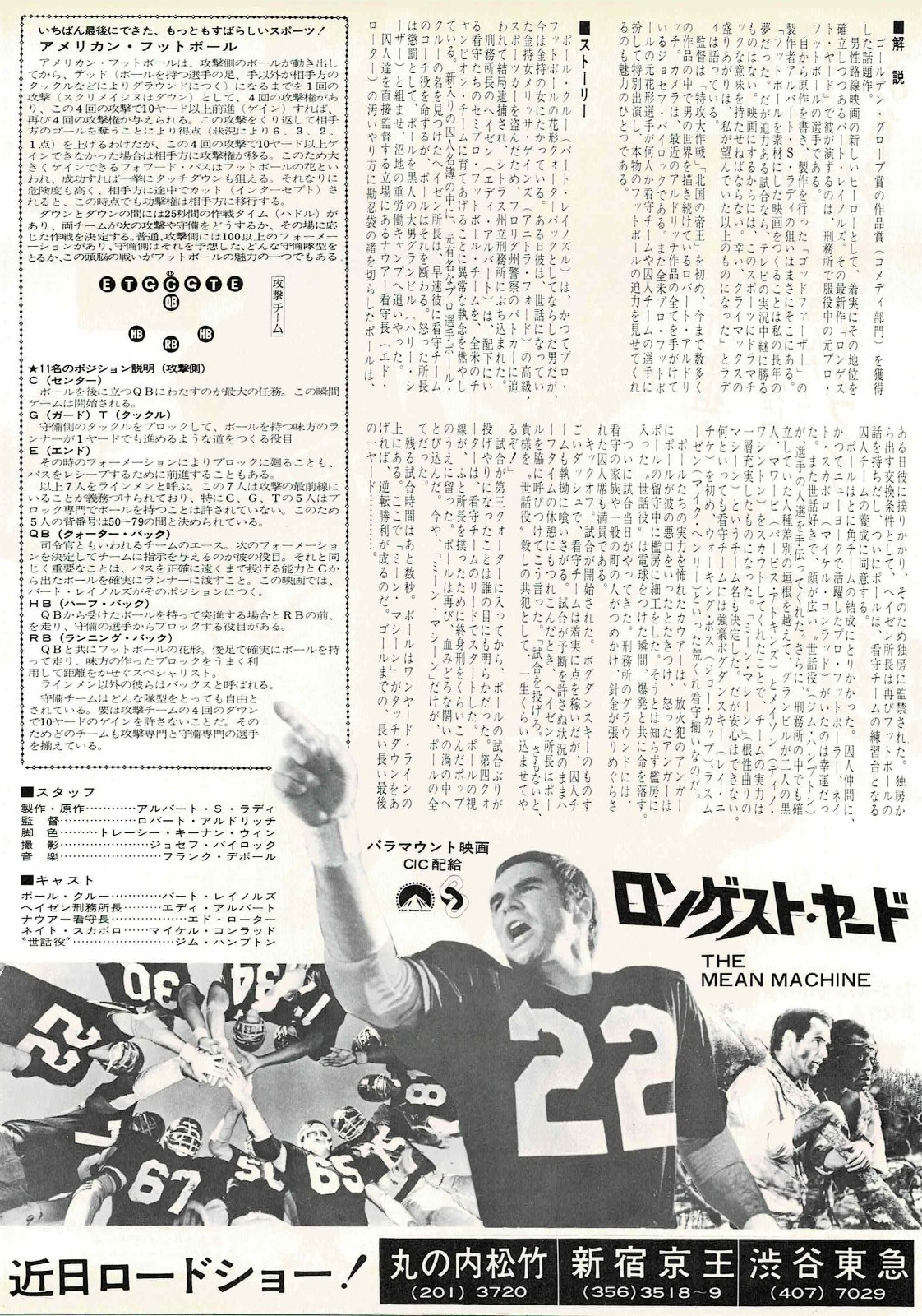 The Longest Yard 1974 Mean Machine Japanese Mini Movie Poster Chirashi Flyer B5