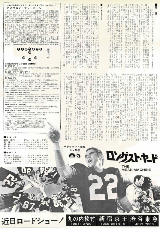 The Longest Yard 1974 Mean Machine Japanese Mini Movie Poster Chirashi Flyer B5