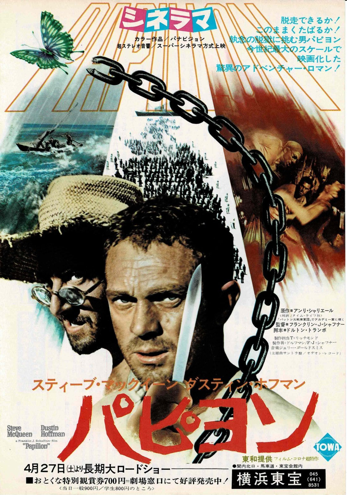 Papillon 1973 Steve McQueen Japan Original Mini Movie Poster Chirashi Flyer B5