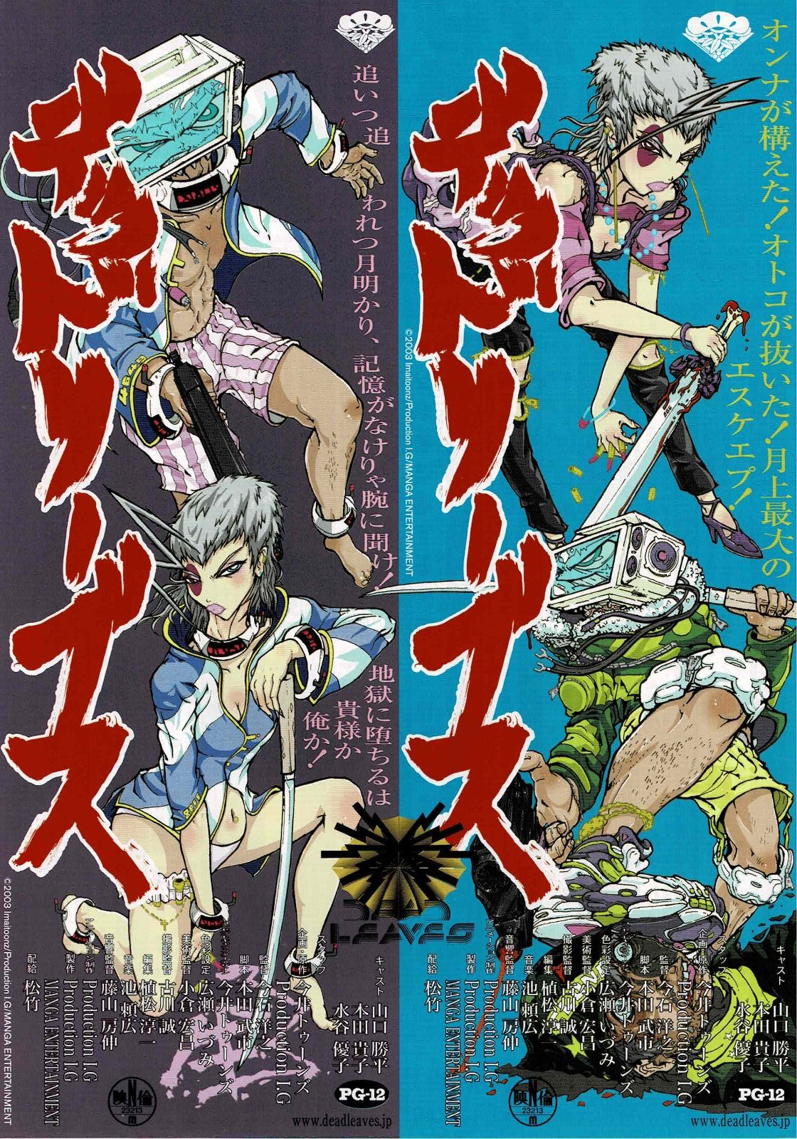 Dead Leaves 2004 Anime Japanese Original Mini Movie Poster Chirashi Flyer B5
