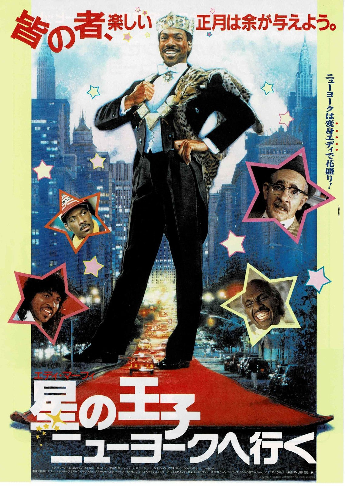 Coming to America 1988 Vtg Japanese Original Mini Movie Poster Chirashi Flyer B5