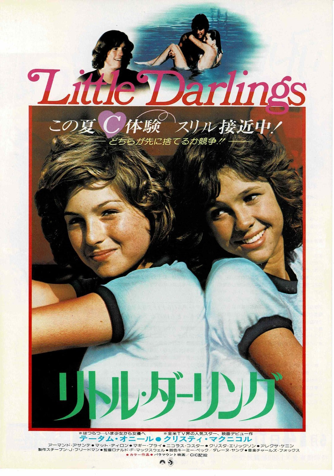 Little Darlings 1980 Maxwell Japan Original Mini Movie Poster Chirashi Flyer B5