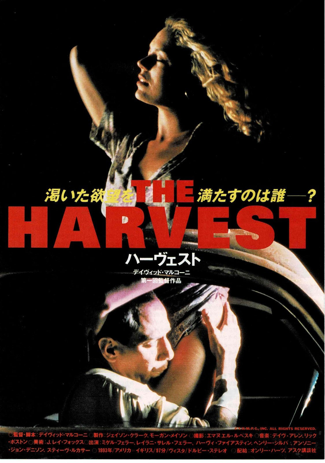 The Harvest 1994 David Marconi Miguel Ferrer Mini Movie Poster Chirashi Flyer B5
