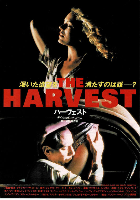 The Harvest 1994 David Marconi Miguel Ferrer Mini Movie Poster Chirashi Flyer B5