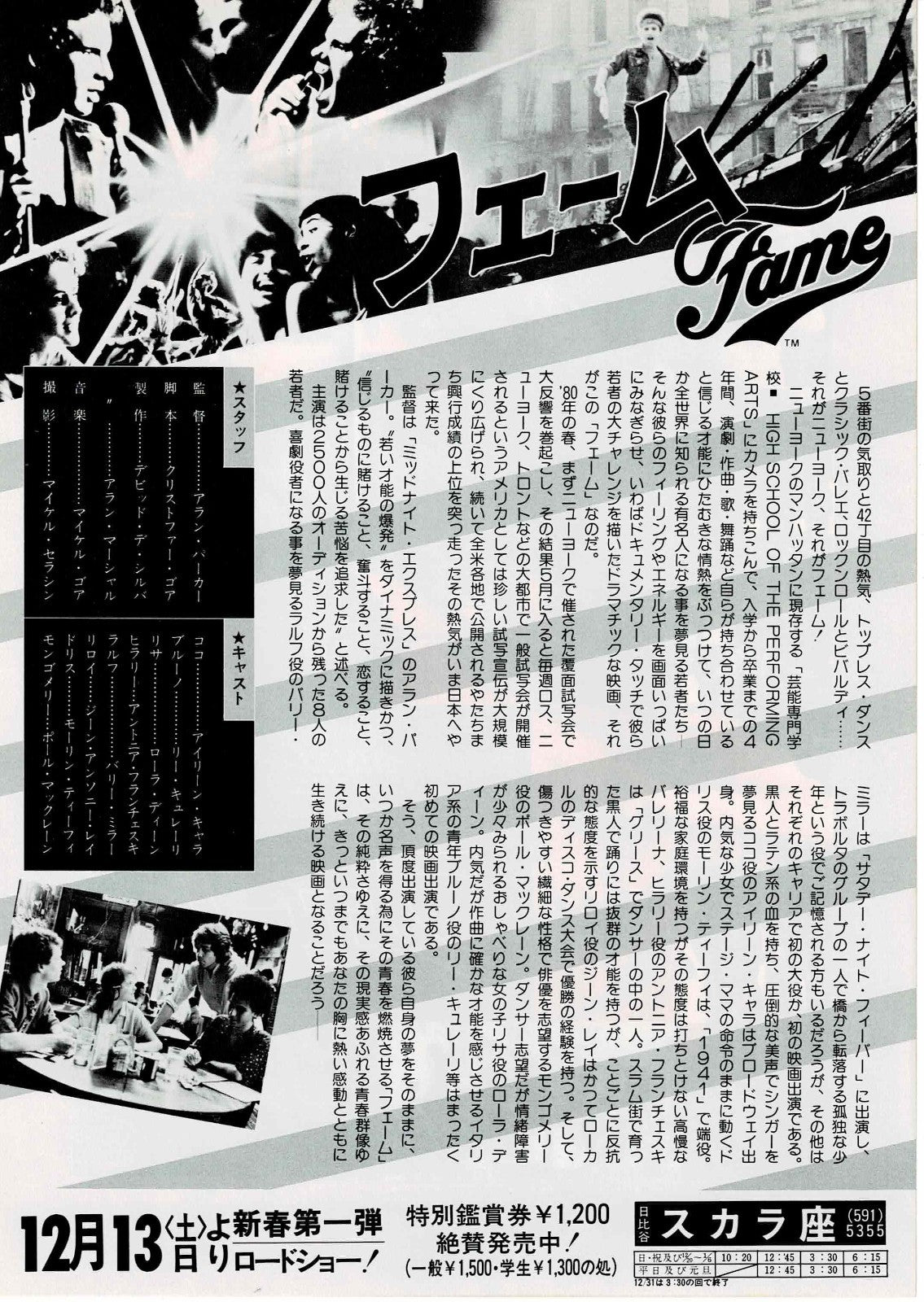 Fame 1980 Alan Parker Japanese Original Mini Movie Poster Chirashi Flyer B5