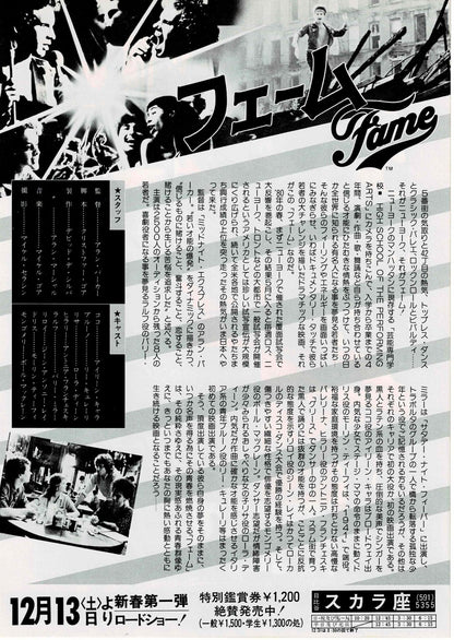 Fame 1980 Alan Parker Japanese Original Mini Movie Poster Chirashi Flyer B5