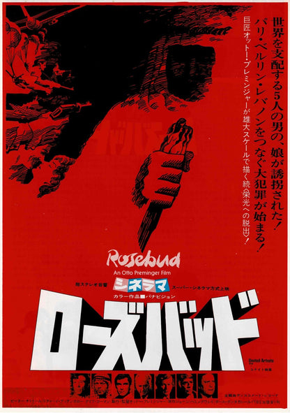 Rosebud 1975 Otto Preminger Peter O'Toole JP Mini Movie Poster Chirashi Flyer B5