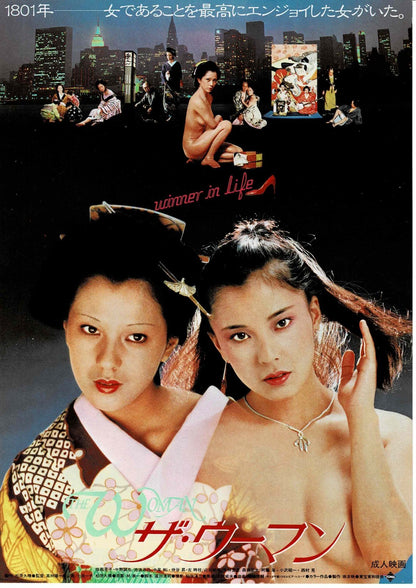 The Woman 1980 Takabayashi Japanese Original Mini Movie Poster Chirashi Flyer B5