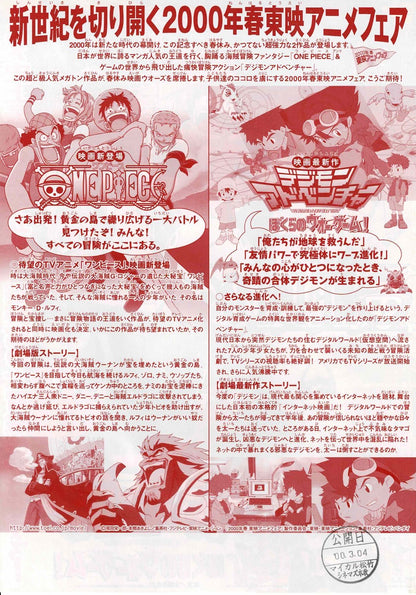 One Piece Digimon Adventure 2000 Japanese Original Mini Poster Chirashi Flyer B5