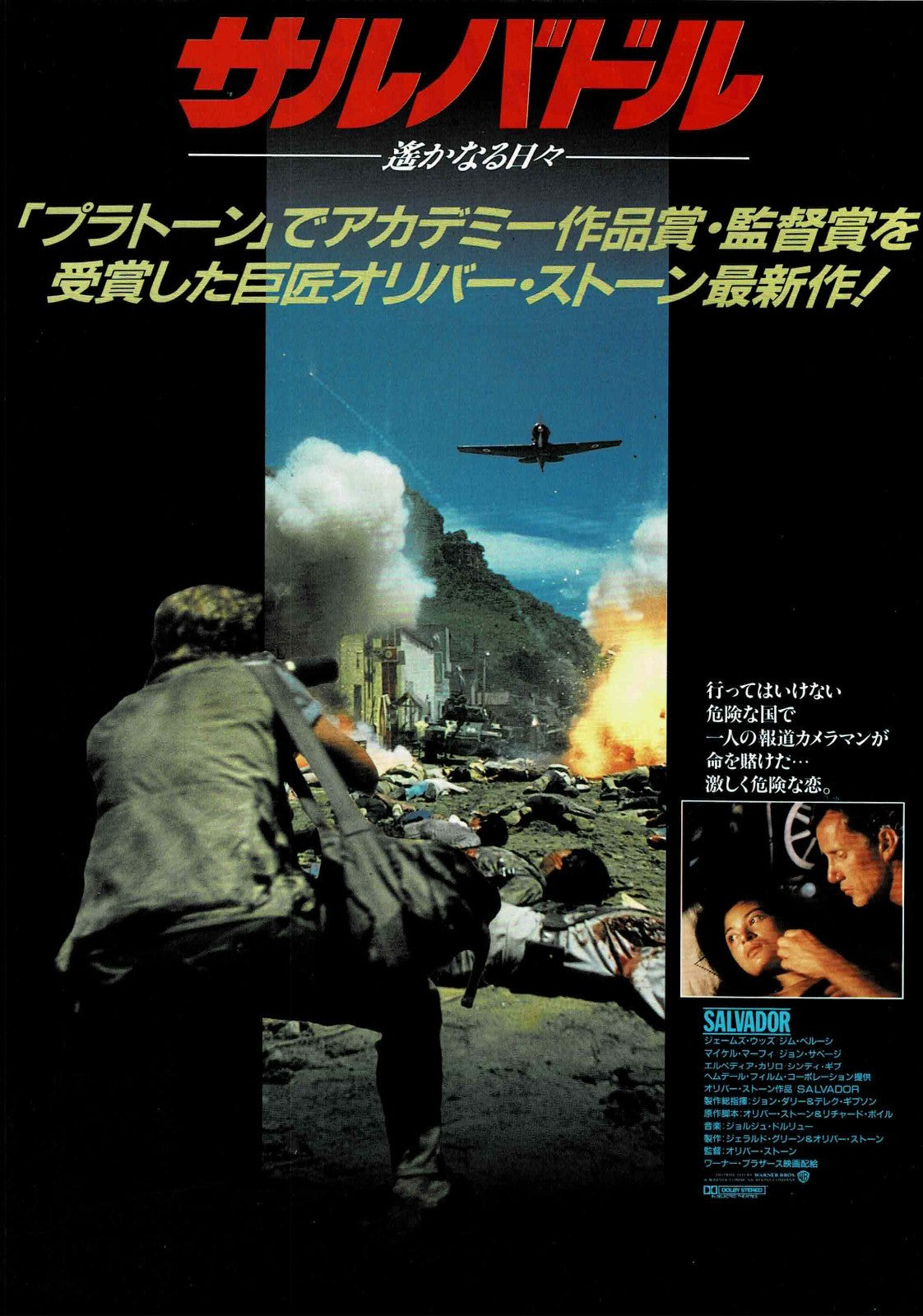 SALVADOR 1986 Oliver Stone Japanese Original Mini Movie Poster Chirashi Flyer B5
