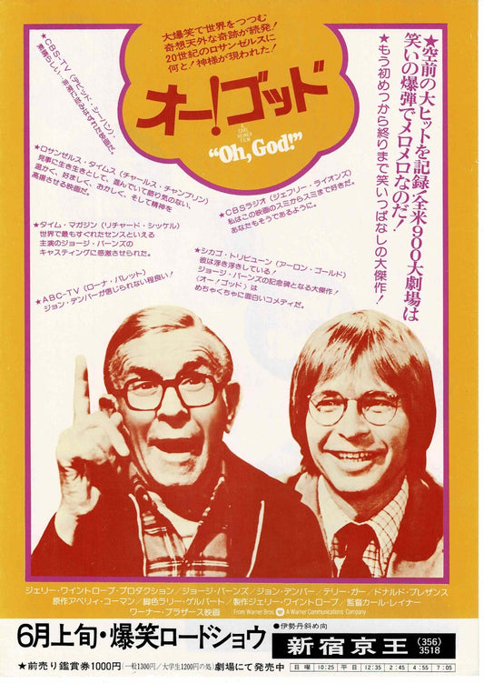 Oh, God! 1977 Carl Reiner Japanese Original Mini Movie Poster Chirashi Flyer B5