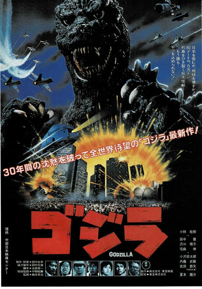 The Return of Godzilla Vtg Japanese Original Mini Movie Poster Chirashi Flyer B5