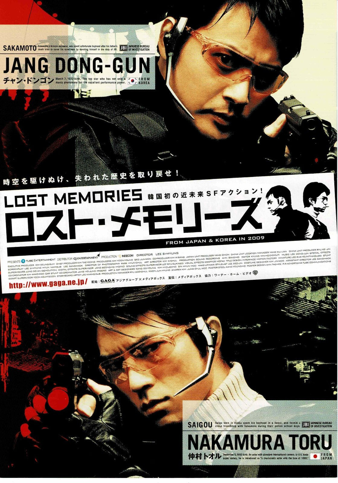 2009: Lost Memories (2002) Japanese Original Mini Movie Poster Chirashi Flyer B5