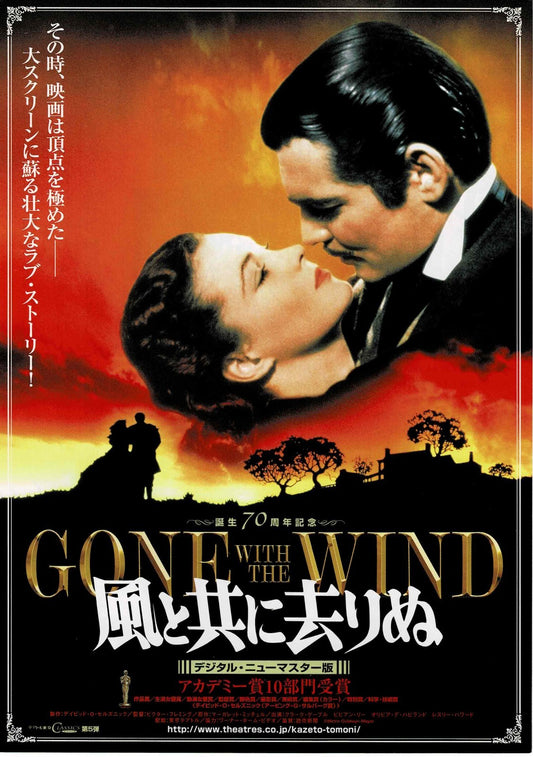 Gone with the Wind Vtg Japanese Original Mini Movie Poster Chirashi Flyer B5