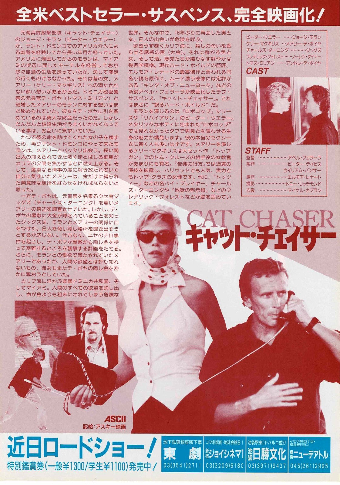 Cat Chaser 1989 Abel Ferrara Japan Original Mini Movie Poster Chirashi Flyer B5