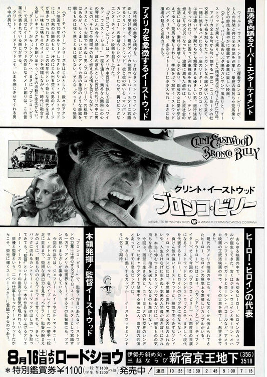 Bronco Billy 1980 Clint Eastwood Japanese Mini Movie Poster Chirashi Flyer B5