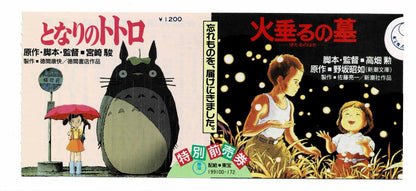 My Neighbor Totoro Grave of the Fireflies Japanese Movie Ticket Studio Ghibli 88