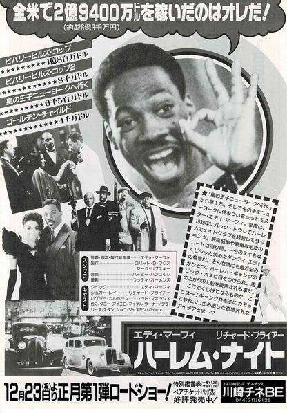 Harlem Nights 1989 Murphy Japanese Original Mini Movie Poster Chirashi Flyer B5