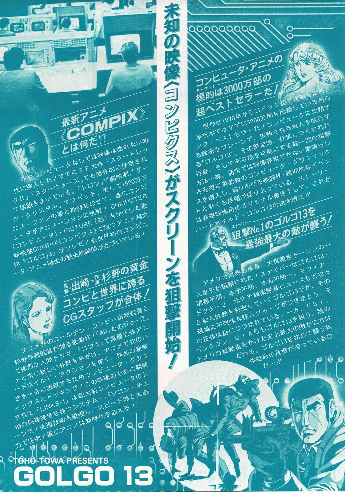Golgo 13: The Professional 3p Japan Original Mini Movie Poster Chirashi Flyer B5