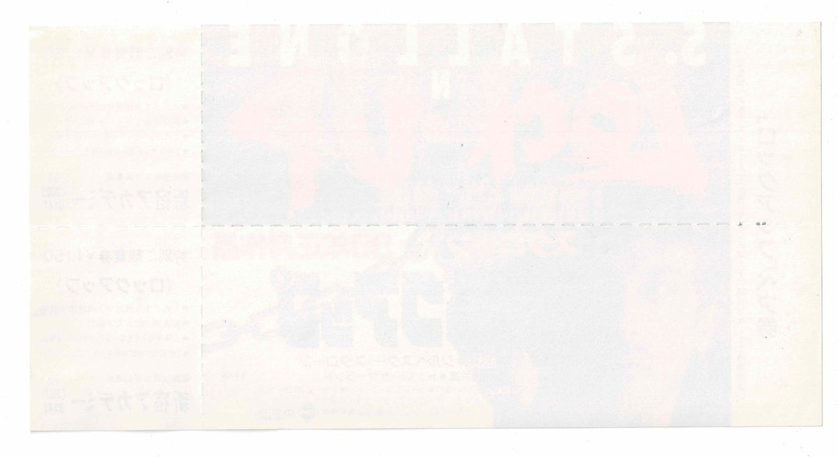 1989 Lock Up Sylvester Stallone Japanese Movie Ticket Stub Full Pair Voucher Rar